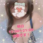 ヒメ日記 2025/02/24 20:03 投稿 なの ぽっちゃり巨乳素人専門横浜関内伊勢佐木町ちゃんこ