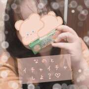 ヒメ日記 2025/02/25 14:23 投稿 なの ぽっちゃり巨乳素人専門横浜関内伊勢佐木町ちゃんこ