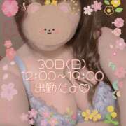 ヒメ日記 2025/03/28 13:23 投稿 なの ぽっちゃり巨乳素人専門横浜関内伊勢佐木町ちゃんこ