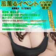 ヒメ日記 2025/05/07 16:16 投稿 なの ぽっちゃり巨乳素人専門横浜関内伊勢佐木町ちゃんこ