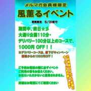 ヒメ日記 2025/05/17 11:18 投稿 なの ぽっちゃり巨乳素人専門横浜関内伊勢佐木町ちゃんこ