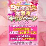 ヒメ日記 2025/06/09 19:06 投稿 なの ぽっちゃり巨乳素人専門横浜関内伊勢佐木町ちゃんこ