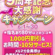 ヒメ日記 2025/06/23 11:16 投稿 なの ぽっちゃり巨乳素人専門横浜関内伊勢佐木町ちゃんこ