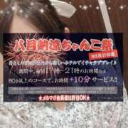 ヒメ日記 2025/08/06 14:36 投稿 なの ぽっちゃり巨乳素人専門横浜関内伊勢佐木町ちゃんこ
