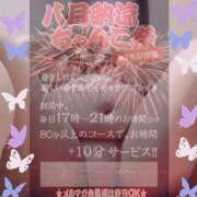 ヒメ日記 2025/08/09 20:01 投稿 なの ぽっちゃり巨乳素人専門横浜関内伊勢佐木町ちゃんこ