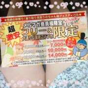 ヒメ日記 2025/09/03 13:36 投稿 なの ぽっちゃり巨乳素人専門横浜関内伊勢佐木町ちゃんこ