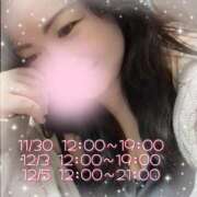 ヒメ日記 2025/11/29 20:47 投稿 なの ぽっちゃり巨乳素人専門横浜関内伊勢佐木町ちゃんこ