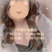 ヒメ日記 2025/12/03 10:56 投稿 なの ぽっちゃり巨乳素人専門横浜関内伊勢佐木町ちゃんこ