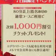 なの *明日は出勤日です♪* ぽっちゃり巨乳素人専門横浜関内伊勢佐木町ちゃんこ