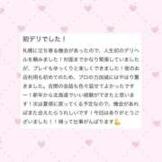 ヒメ日記 2025/01/20 16:42 投稿 【るる】業界完全未経験　巨乳 バブルリングプラス