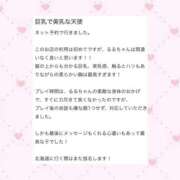 ヒメ日記 2025/10/28 18:19 投稿 【るる】業界完全未経験　巨乳 バブルリングプラス