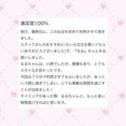 ヒメ日記 2025/11/02 01:18 投稿 【るる】業界完全未経験　巨乳 バブルリングプラス