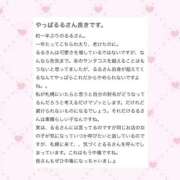 ヒメ日記 2025/11/13 17:04 投稿 【るる】業界完全未経験　巨乳 バブルリングプラス