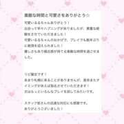ヒメ日記 2025/12/18 00:36 投稿 【るる】業界完全未経験　巨乳 バブルリングプラス
