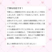 ヒメ日記 2025/12/18 00:48 投稿 【るる】業界完全未経験　巨乳 バブルリングプラス