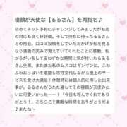 ヒメ日記 2026/03/11 15:48 投稿 【るる】業界完全未経験　巨乳 バブルリングプラス