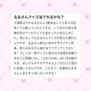ヒメ日記 2026/04/13 12:49 投稿 【るる】業界完全未経験　巨乳 バブルリングプラス