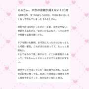 ヒメ日記 2026/05/26 01:48 投稿 【るる】業界完全未経験　巨乳 バブルリングプラス
