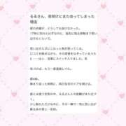 ヒメ日記 2026/05/26 02:18 投稿 【るる】業界完全未経験　巨乳 バブルリングプラス