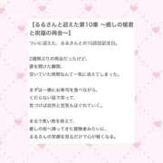 ヒメ日記 2026/08/18 16:50 投稿 【るる】業界完全未経験　巨乳 バブルリングプラス
