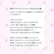 ヒメ日記 2026/08/18 17:00 投稿 【るる】業界完全未経験　巨乳 バブルリングプラス