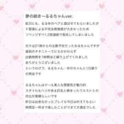 ヒメ日記 2026/08/18 17:20 投稿 【るる】業界完全未経験　巨乳 バブルリングプラス