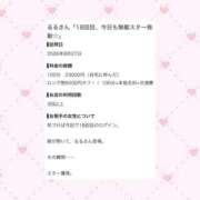 ヒメ日記 2026/09/11 14:10 投稿 【るる】業界完全未経験　巨乳 バブルリングプラス