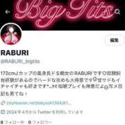 ヒメ日記 2024/04/20 18:44 投稿 RABURI Big Tits(ビッグティッツ)
