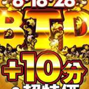 ヒメ日記 2025/01/18 13:24 投稿 RABURI Big Tits(ビッグティッツ)