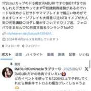 ヒメ日記 2025/12/10 23:18 投稿 RABURI Big Tits(ビッグティッツ)