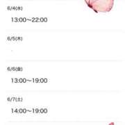 ヒメ日記 2025/06/02 15:03 投稿 小田　あかり 回春マッサージメンズエステ宇都宮