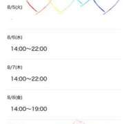 ヒメ日記 2025/08/03 22:41 投稿 小田　あかり 回春マッサージメンズエステ宇都宮