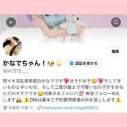 かなで◆射精する瞬間に興奮 Twitterに関するお知らせ🙋‍♀️ 即イキ淫乱倶楽部