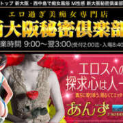 ヒメ日記 2023/11/20 22:20 投稿 あんず 新大阪秘密倶楽部