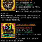 ヒメ日記 2023/11/24 23:45 投稿 あんず 新大阪秘密倶楽部