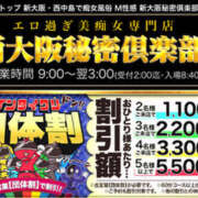 ヒメ日記 2023/12/15 18:20 投稿 あんず 新大阪秘密倶楽部