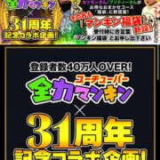 ヒメ日記 2023/12/23 15:00 投稿 あんず 新大阪秘密倶楽部