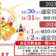 ヒメ日記 2023/12/26 03:05 投稿 あんず 新大阪秘密倶楽部