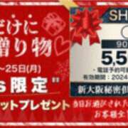 ヒメ日記 2024/01/15 04:40 投稿 あんず 新大阪秘密倶楽部