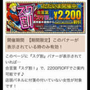 ヒメ日記 2024/01/22 22:20 投稿 あんず 新大阪秘密倶楽部