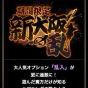 あんず 激アツイベント 新大阪秘密倶楽部