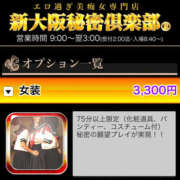 ヒメ日記 2024/07/04 20:25 投稿 あんず 新大阪秘密倶楽部