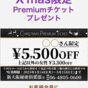 ヒメ日記 2024/12/11 01:05 投稿 あんず 新大阪秘密倶楽部