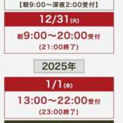 ヒメ日記 2024/12/29 04:05 投稿 あんず 新大阪秘密倶楽部