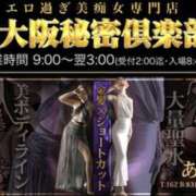 ヒメ日記 2025/04/20 19:00 投稿 あんず 新大阪秘密倶楽部