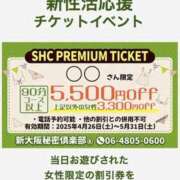 ヒメ日記 2025/04/21 04:15 投稿 あんず 新大阪秘密倶楽部