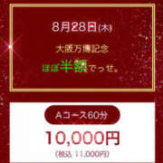 ヒメ日記 2025/08/20 02:55 投稿 あんず 新大阪秘密倶楽部
