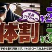 ヒメ日記 2025/12/12 01:55 投稿 あんず 新大阪秘密倶楽部