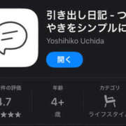 ヒメ日記 2025/12/19 16:05 投稿 あんず 新大阪秘密倶楽部