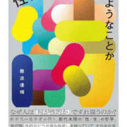 ヒメ日記 2026/01/03 19:20 投稿 あんず 新大阪秘密倶楽部